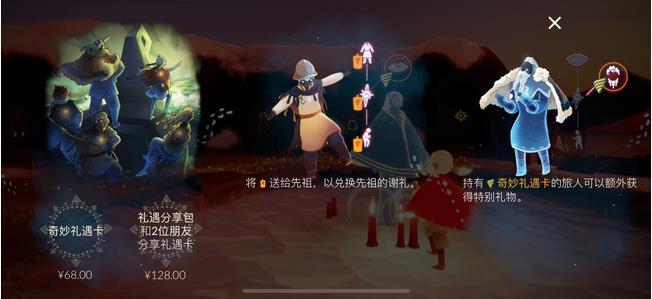 光遇手游季卡能退款吗