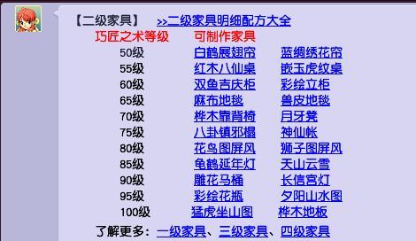 「梦幻西游」巧匠点到多少级最好