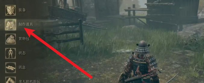 老头环唤勾指药怎么做