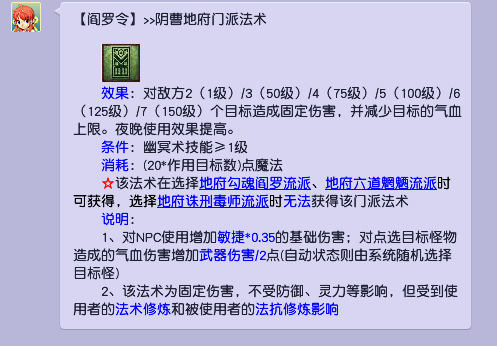 「梦幻西游」109各个门派秒几_梦幻西游109版各门派秒杀攻略