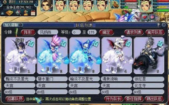 「梦幻西游」五开四天宫优势是什么_梦幻西游探究五开四天宫的优势