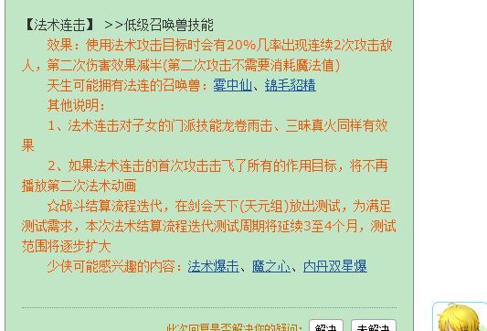 「梦幻西游」为什么须弥不要法连的