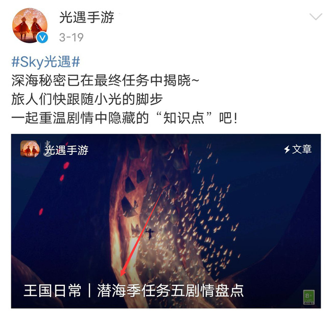 光遇手游ios季节顺序是什么_光遇手游季节顺序大揭秘探索四季奇妙之旅！