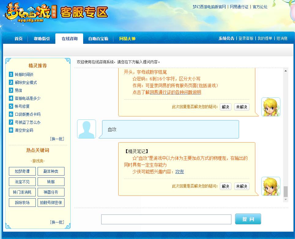 「梦幻西游」180血攻宝宝标准是什么