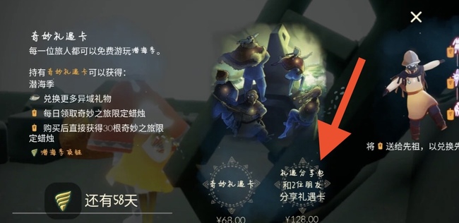 光遇手游没有主卡可以送副卡吗