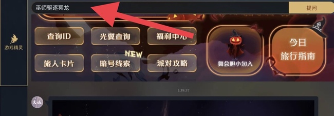 光遇手游暗号怎么兑换_光遇手游暗号兑换攻略