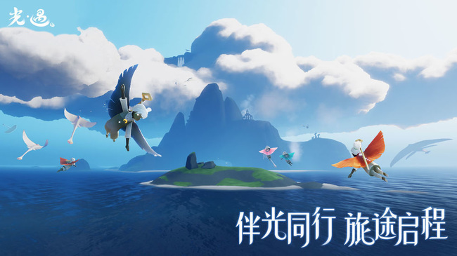 光遇手游国服深海季什么时候来