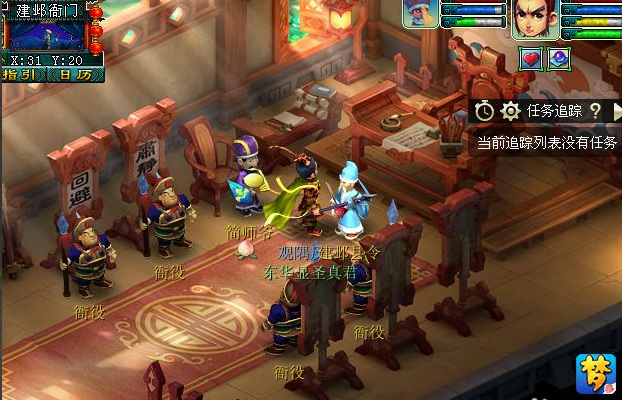 「梦幻西游」建业探索任务怎么做_梦幻西游建业探索任务攻略分享