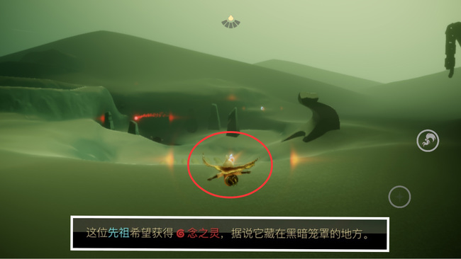 光遇手游整蛊先祖位置在哪_光遇游戏中的整蛊先祖位置在哪