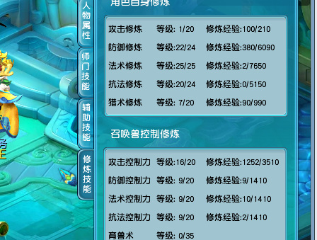 梦幻175人修20够不够日常