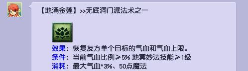 「梦幻西游」无底洞技能详细介绍是什么_梦幻西游深度解析无底洞技能特性