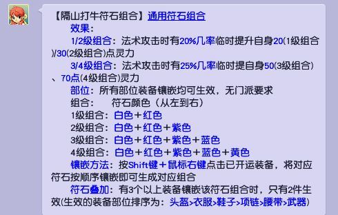 「梦幻西游」隔山打牛好还是望穿秋水好_梦幻西游隔山打牛与望穿秋水哪个更好