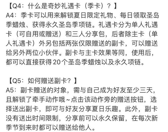 光遇手游包季是什么意思