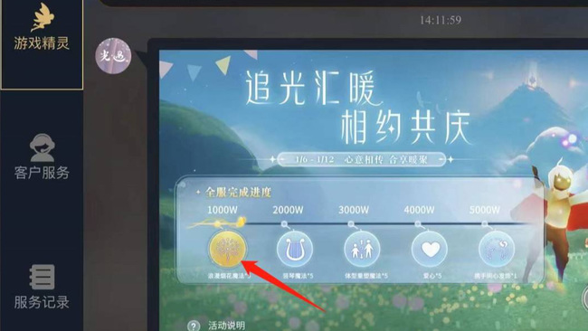 光遇手游合服奖励怎么领取_如何领取光遇游戏合服奖励
