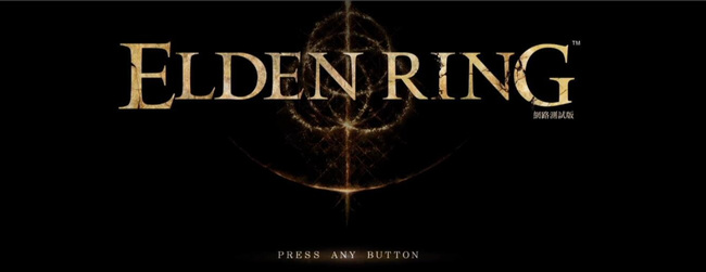 艾尔登法环骷髅怎么打