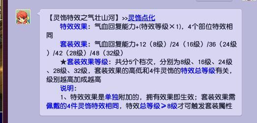 「梦幻西游」气壮山河钟灵石值钱吗