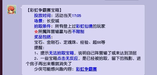 彩虹争霸赛五开值得刷吗