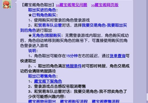 「梦幻西游」新买的角色多久能上
