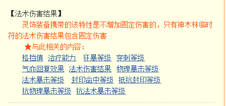 「梦幻西游」法伤结果对固伤有用吗