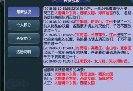 「梦幻西游」长安保卫战几分钟刷一次怪