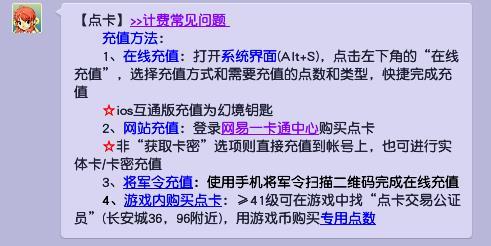 「梦幻西游」寄售点卡怎么转为专用_梦幻西游点卡如何转为专用点卡