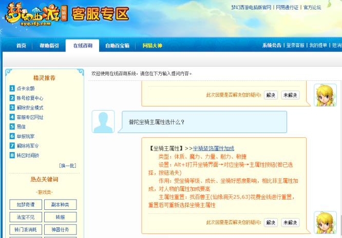 「梦幻西游」普陀坐骑主属性选什么
