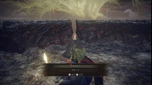 老头环什么时候烧树_艾尔登法环一场烧树之战的发生时间