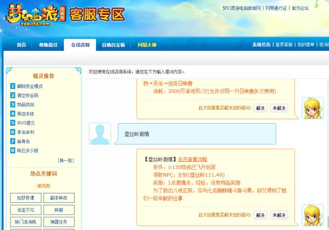 「梦幻西游」盘丝岭剧情可以单杀吗