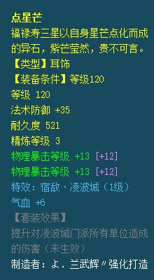 梦幻159大唐任务装备怎么搭配_梦幻西游如何合理搭配159大唐任务装备