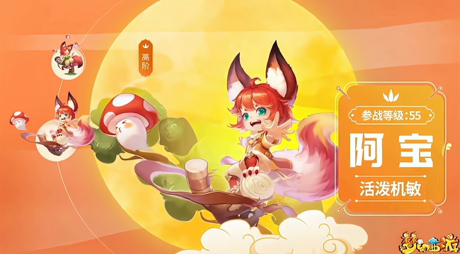 「梦幻西游」阿宝是稀有宝宝吗