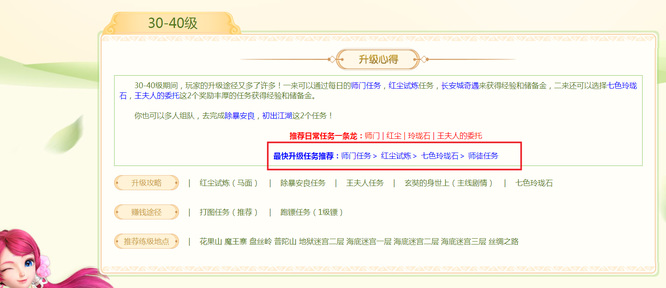 「梦幻西游」经验怎么来的快_玩转梦幻西游升级经验大法速成！