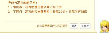 「梦幻西游」夜战有必要打高级的吗