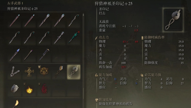 老头环 圣印记推荐有哪些_推荐几款类似艾尔登法环的圣印记主题游戏