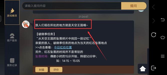 光遇手游破晓季天空王国在哪里