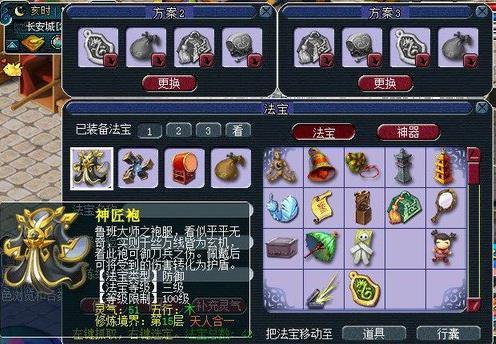 梦幻1000门贡必出门派法宝吗