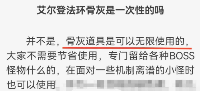 老头环骨灰只能召唤一次吗