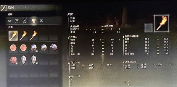 老头环复制战灰有什么用