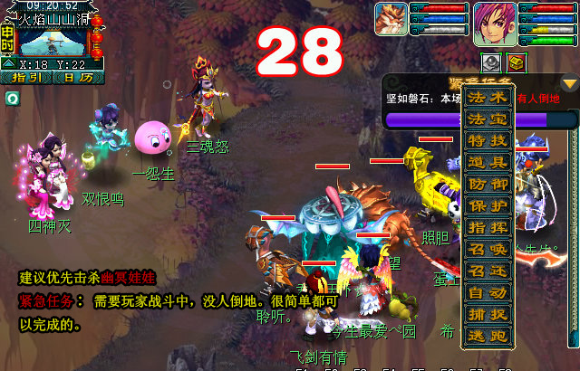 「梦幻西游」离焰明火珠怎么过_攻略梦幻西游离焰明火珠通关指南