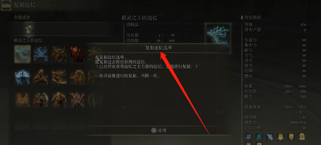 老头环在哪复制追忆_探寻艾尔登法环中的追忆寻找记忆的碎片