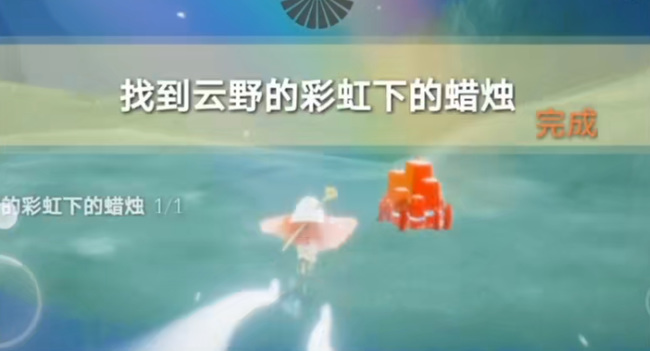 光遇手游云野彩虹下的蜡烛怎么获得_在光遇游戏中如何获取彩虹下的蜡烛