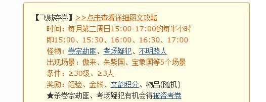 「梦幻西游」文韵整点怪在哪里刷