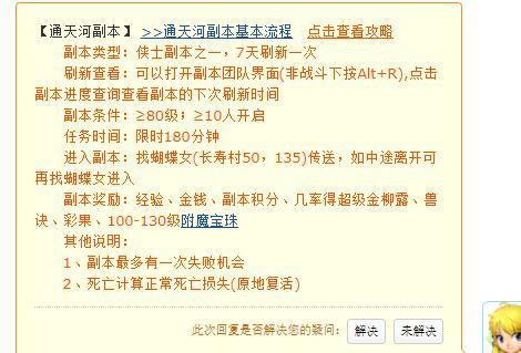 「梦幻西游」通天河副本可以5人刷吗