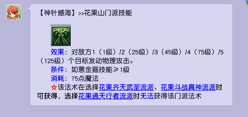 「梦幻西游」109各个门派秒几_梦幻西游109版各门派秒杀攻略