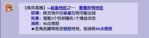 疾风荡魄特技值钱吗