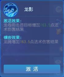 「梦幻西游」龙宫筋脉镶嵌什么颜色_梦幻西游中龙宫筋脉应该镶嵌什么颜色