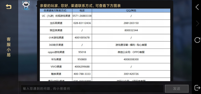 光遇手游渠道服怎么退款_如何退款光遇渠道服手游