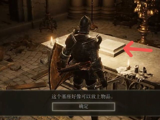 老头环卡利亚书斋顶层怎么上去