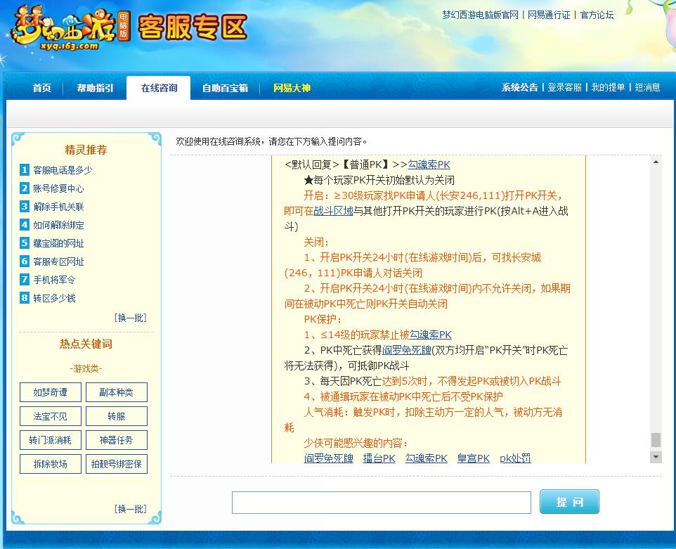 梦幻被勾魂了怎样破解