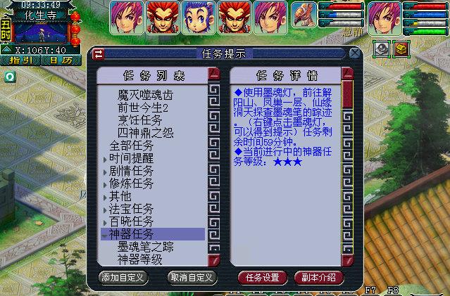 「梦幻西游」墨魂笔之踪怎么玩_梦幻西游新玩法墨魂笔之踪攻略大揭秘！