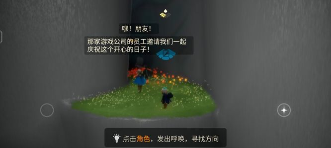 光遇手游周年活动在哪_光遇手游了解光遇周年活动的时间和地点